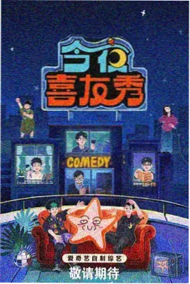 声生不息 国产精品综艺